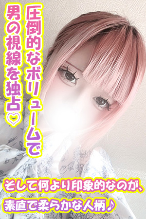 むい（18歳）