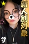 ねね 01