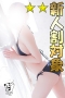 みぃ 01