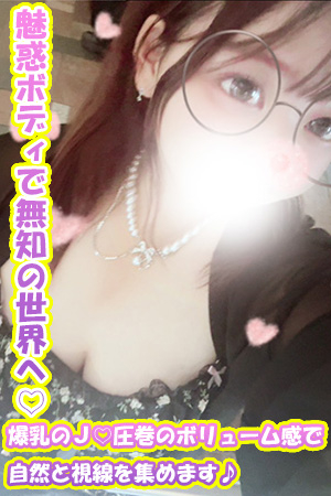 しずく（20歳）